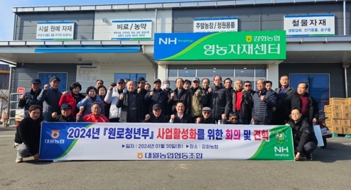 대월농협 원로청년회 강화농협 견학