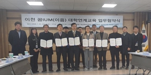 이천교육지원청, 대학 연계 교육으로