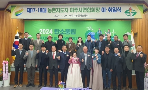 선진농업·농촌 건설에 앞장서는 농촌지도자회