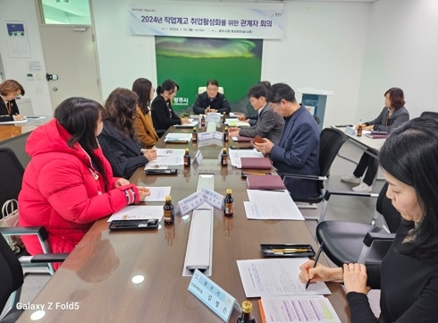 광주시, 직업계고 취업 활성화를 위한 실무협의회 개최
