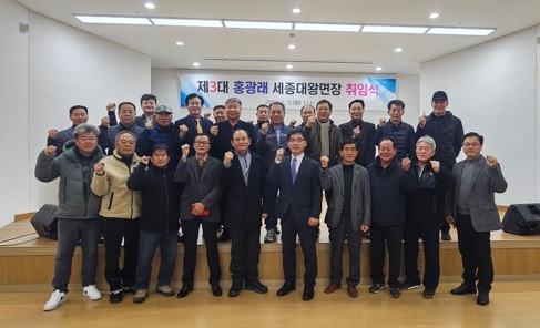 여주시 세종대왕면, 제3대 홍광래 면장 취임
