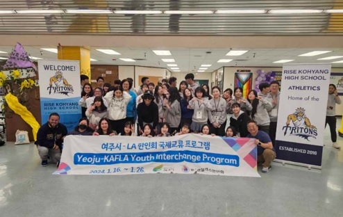 여주시 청소년 국제교류 성료