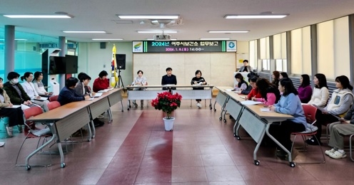 여주시보건소, “2024년에도 열심히 일합시다.”