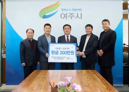 대한전문건설협회경기도회 여주시운영위원회,