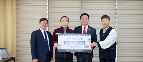 대진국제자원봉사단, 소외계층을 위한 설 명절 현물 후원