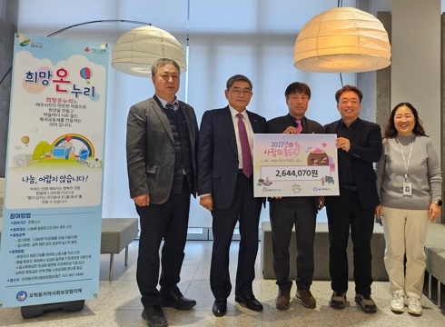 여주 새마을금고, 사랑의 이웃돕기 성금 2,644,070원 기탁
