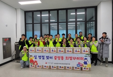 중앙동지역사회보장협의체 ‘중앙동희망꾸러미’ 선물