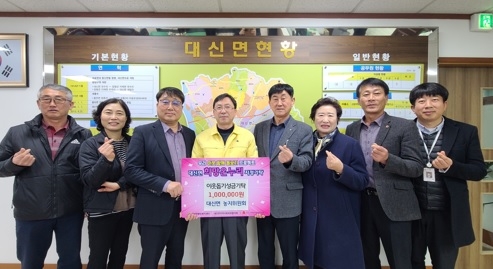 여주시 대신면, 농지위원회로부터