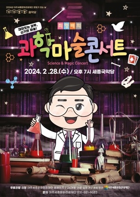 여주세종문화관광재단, 2월 문화가 있는 날