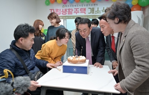 여주시 장애인 자립생활주택 개소