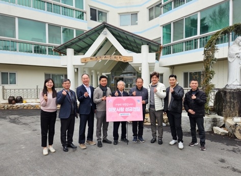 여주도시공사 설 명절 맞이 이웃사랑 기부활동 실시