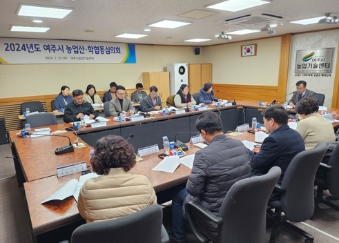 여주시 농업산·학협동심의회 개최
