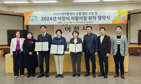 이천시 자활사업의 새로운 도전, 사회적협동조합 내일로와 함께