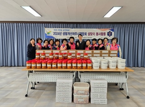 여주시생활개선회 사랑의 명절음식 나눔 봉사
