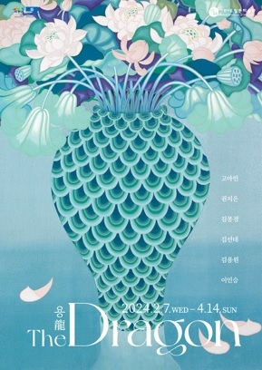 이천시립월전미술관 2024 띠그림전