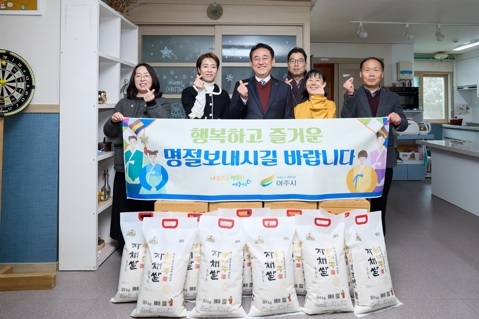 여주시 민속대명절 설 맞아 사회복지시설 위문