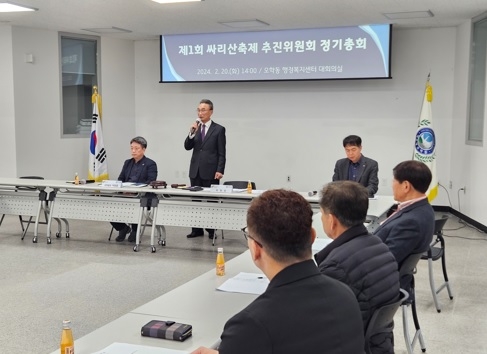 2024년 오학동 싸리산축제 추진위원회 정기총회 개최
