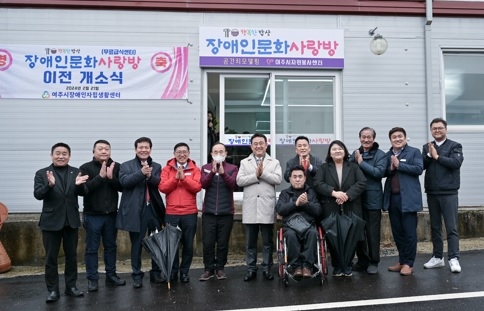 장애인 문화사랑방(장애인 무료급식소) 이전 개소