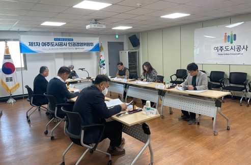 여주도시공사, 인권존중 문화 확산 운동 강화