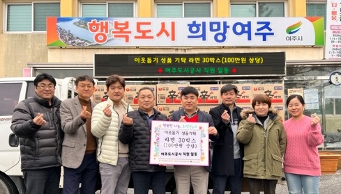여주도시공사 직원 일동,