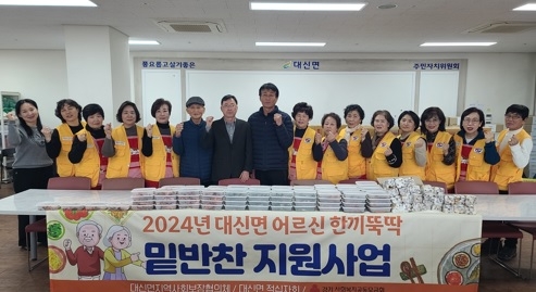 여주시 대신면 지사協, 2024년