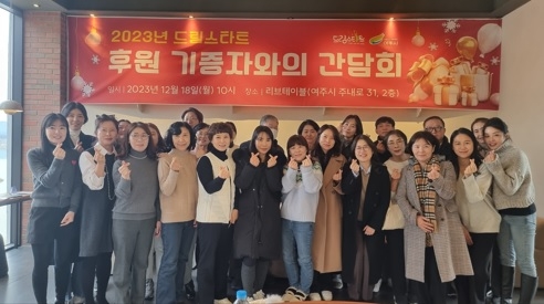 여주시 드림스타트 대상 아동 및 후원자 모집