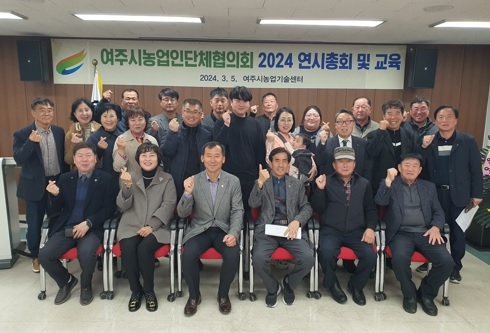 농업과 문화관광이 어우러지는 여주에 앞장서자!