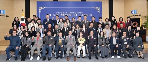 (사)광주시사회적경제협회, 협회장 이‧취임식 개최