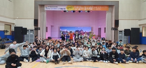 연라초등학교, 음악극 ‘전설의 놀이왕’ 관람