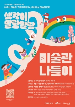 여주시 미술관,아트뮤지엄 려