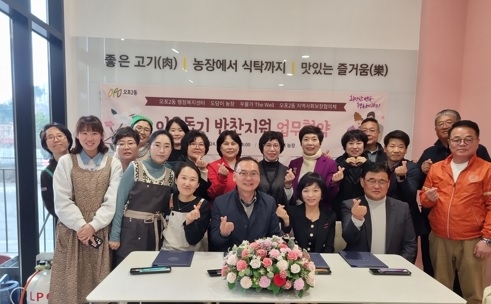 광주시 오포2동 지역사회보장협의체, 반찬 지원 업무협약 체결