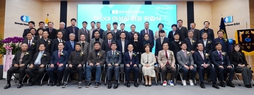광주하남상공회의소, 제10대 이성하 회장 취임식 개최