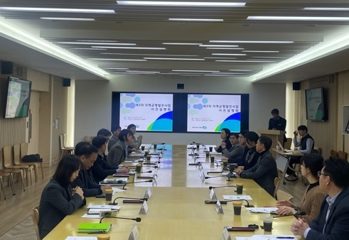경기도 제3차 지역균형발전사업 시군 사전 설명회 개최