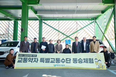 이충우 여주시장 교통약자 특별교통수단 동승체험 가져