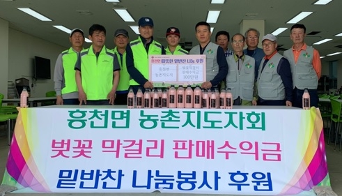여주시 흥천면농촌지도자회 벚꽃향처럼 아름다운 선행