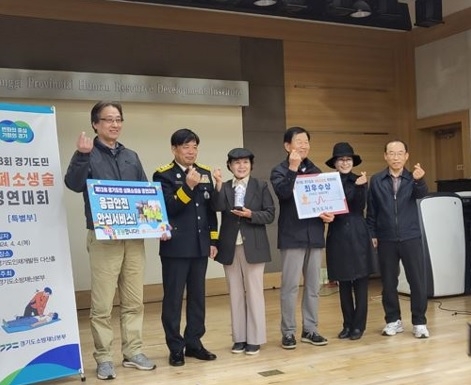 제13회 경기도민 심폐소생술 경연대회, 노인부 최우수상 쾌거