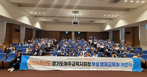 여주교육지원청 부설 영재교육원,