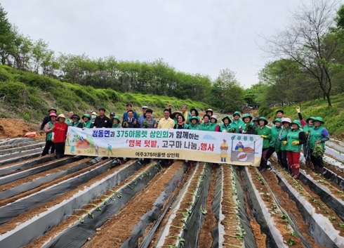 점동면  행복텃밭, 고구마 나눔 지원 사업 지속 추진