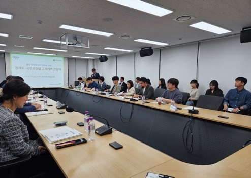 경기도, 국무조정실과 현장 밀착형 규제혁신 과제 해법 논의