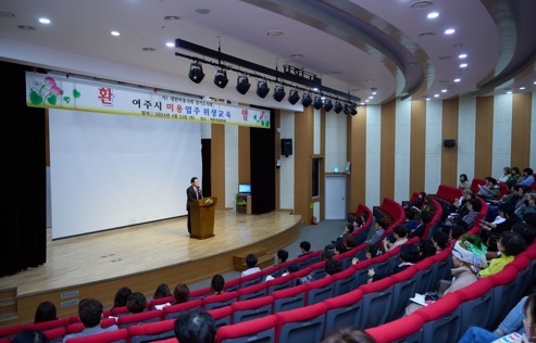2024년도 여주시미용업지부 정기총회 및 공중위생교육 실시