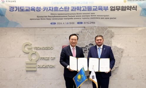 임태희 교육감, “카자흐스탄의 가장 유력한 협력 파트너, 학생 교육 위해 협력할 분야 많을 것”