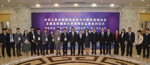 여주시, 중국 광둥성 차오저우시(潮州市)와 교류협력 MOU체결