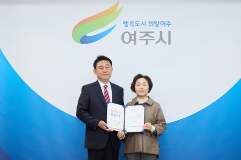 제16대 박은영 여주시자원봉사센터장 취임