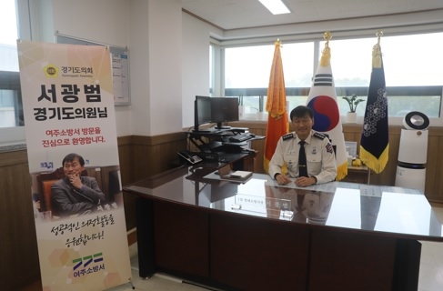 여주소방서, 서광범 경기도의원 1일 명예소방서장 위촉