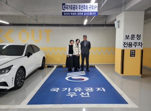 국가보훈부 경기동부보훈지청,