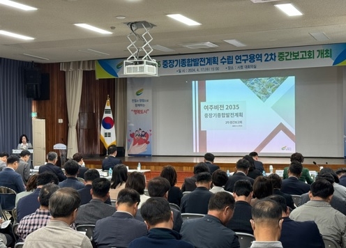 균형발전, 바른성장 활력있는 여주!」 여주의 미래상 제시