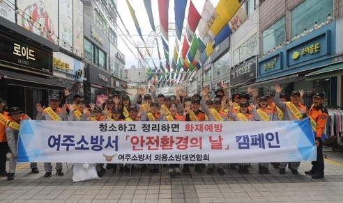 여주소방서, 전통시장 ‘안전 환경의 날’ 캠페인
