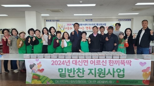 여주시 대신면 지사協, 2024년
