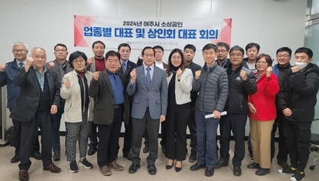 2024년 여주시소상공인지원센터