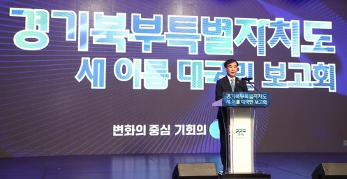 염종현 의장 “경기북부특자도 설치라는 대국민 약속 반드시 지켜야!”